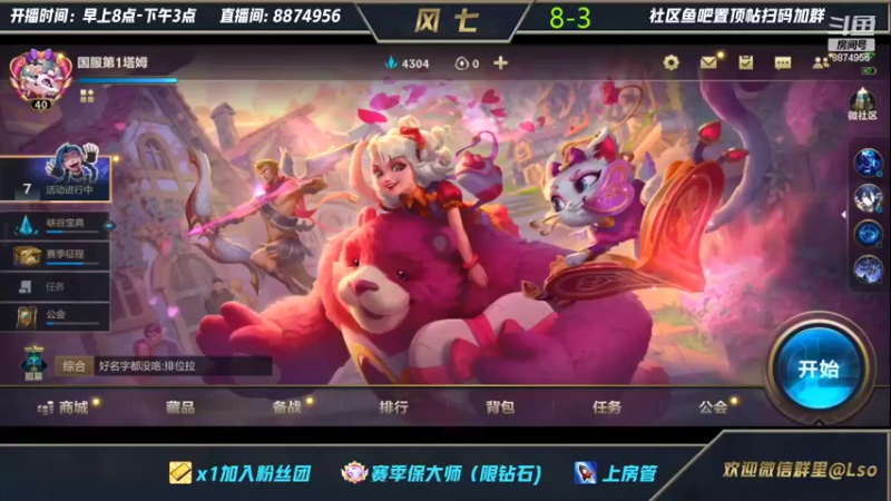 【2022-02-27 08点场】风七丶丶：来了来了噢