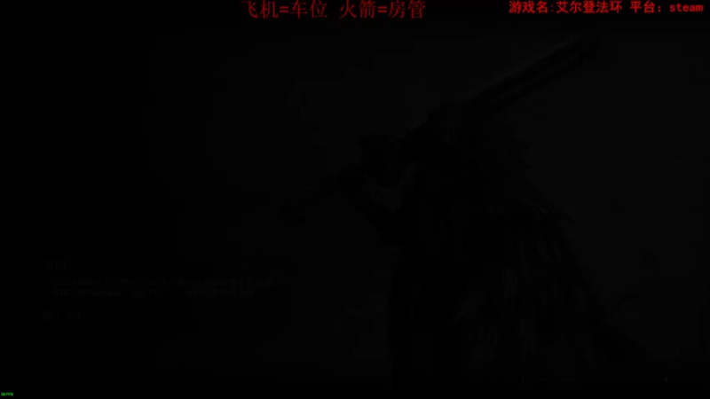 【2022-02-27 19点场】鬼才地瓜：【地瓜】老头环要做最强法爷！