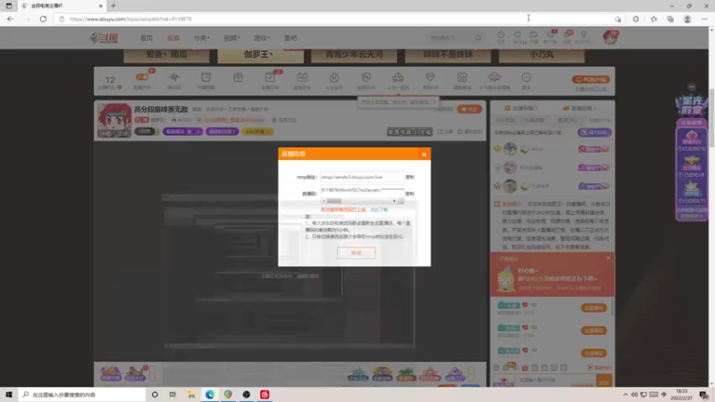 【2022-02-27 18点场】伽罗王丶：狼人杀一小时，然后战队赛