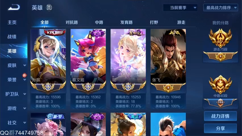 【2022-02-27 11点场】渝万rain：国服第一辅助巅峰教学！！