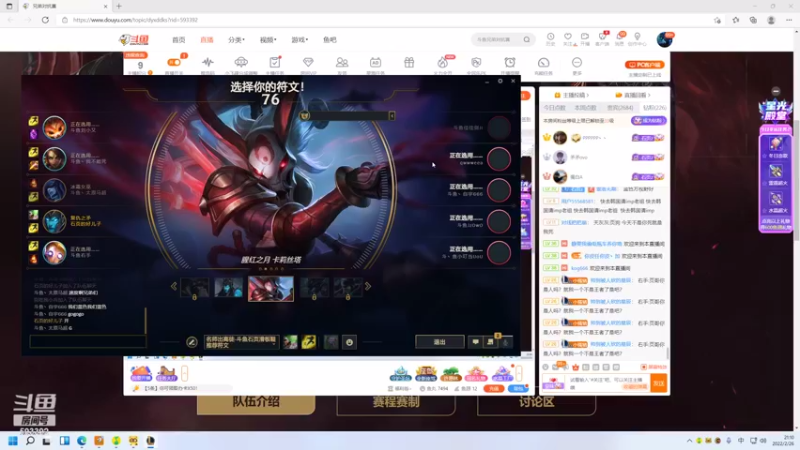 【2022-02-26 21点场】石页的第一根矛s：石页岂是池中物，一遇风云变化龙！