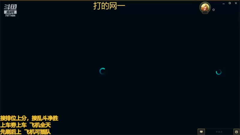 【2022-02-23 20点场】小泽Eddy：网一网二 日常乱斗 伤害王把把c
