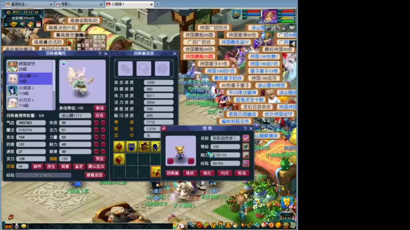 【梦幻西游】温润如玉4292的精彩时刻 20220226 22点场