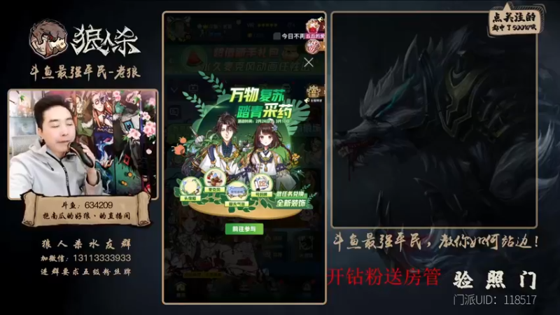 【2022-02-26 11点场】EA丶老狼：#狼人杀官方#开钻粉送房管，冲击榜一！