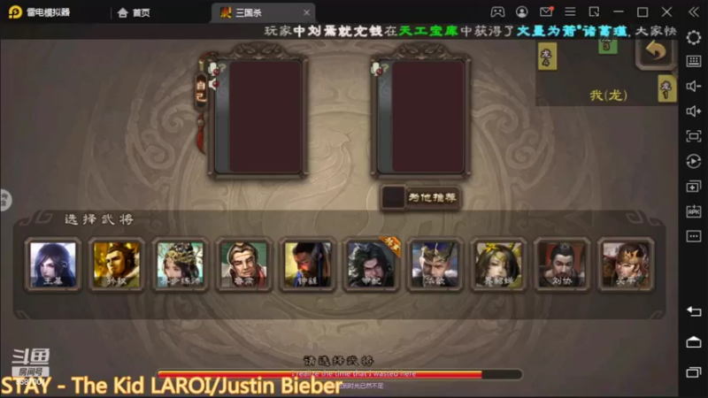 三国杀巅峰赛之心理玩得这将贼强