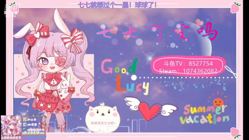 【2022-02-20 18点场】晚安七七Audrey：嘿！你是来看七七被欺负的吗！