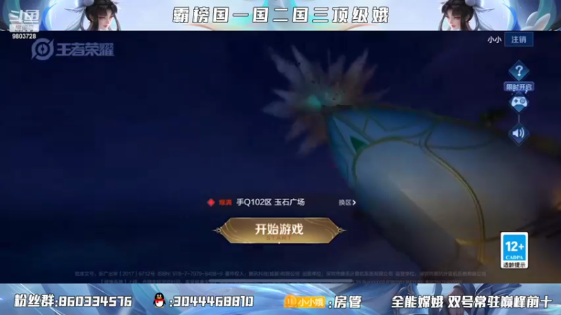 【2022-02-26 16点场】小小娥1：认真冲巅峰！