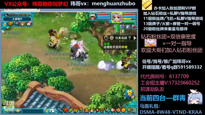 【2022-02-26 03点场】玮哥爱梦幻：新区-蒹葭苍苍-第1批飞升