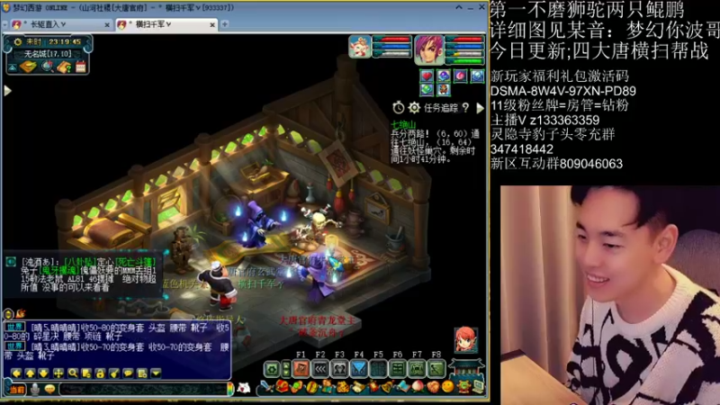 【2022-02-26 23点场】梦幻你波哥：4大唐帮战搞起