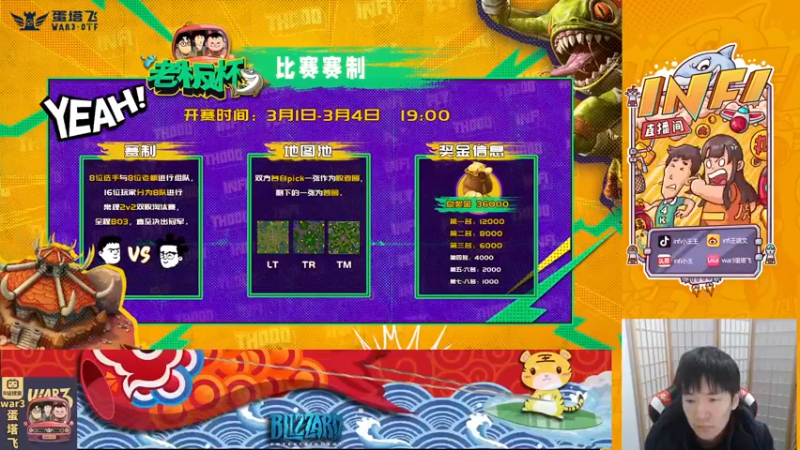 【2022-02-27 18点场】Infi小王：【直播】18:00 开播