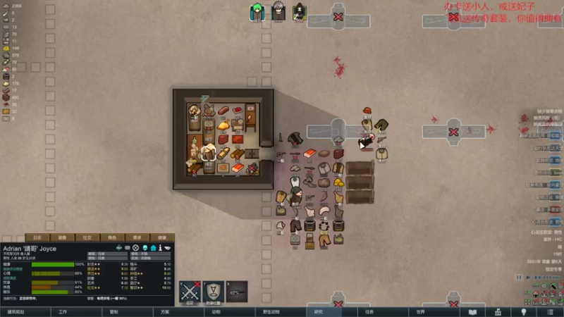 【环世界】steam靖哥哥的精彩时刻 20220226 15点场
