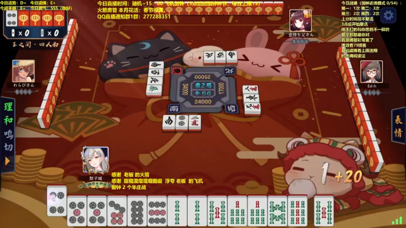 【2022-02-27 13点场】平平无奇安澜君：安澜雀魂：随意打雀