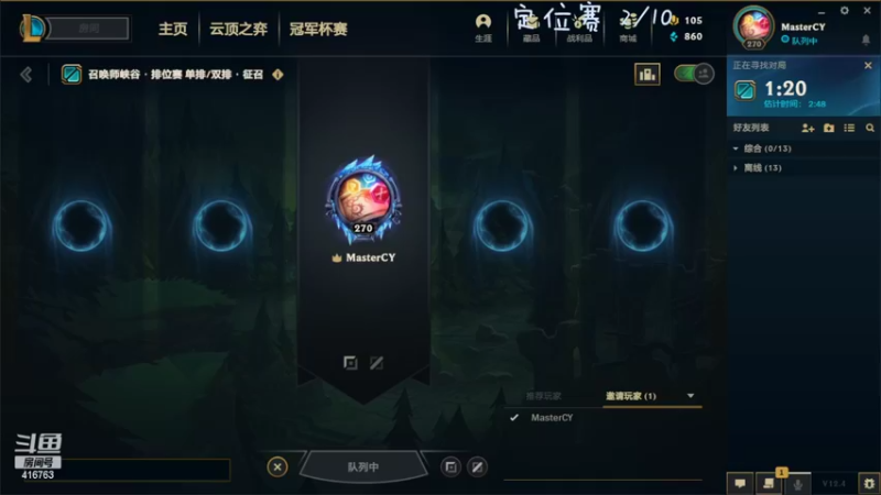 【2022-02-26 16点场】石呆子666：打会LOL！德玛西亚！