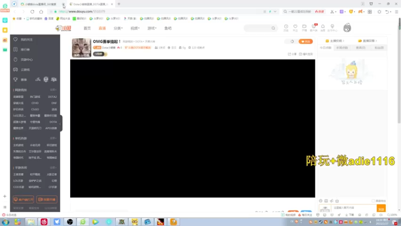【2022-02-27 18点场】Dota小蝴蝶：OMG赛季搞起！