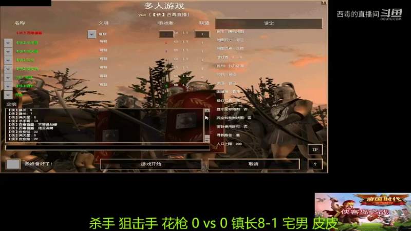 杀手组3：1镇长组