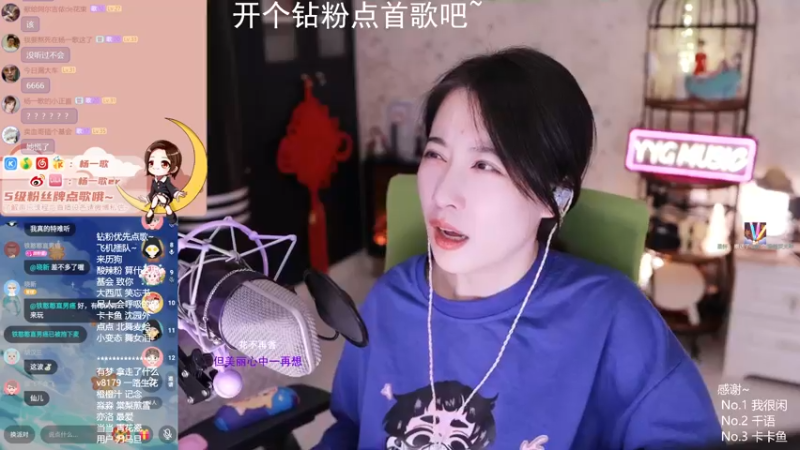 【2022-02-26 23点场】杨一歌：杨一歌：唱歌游戏一级棒11258