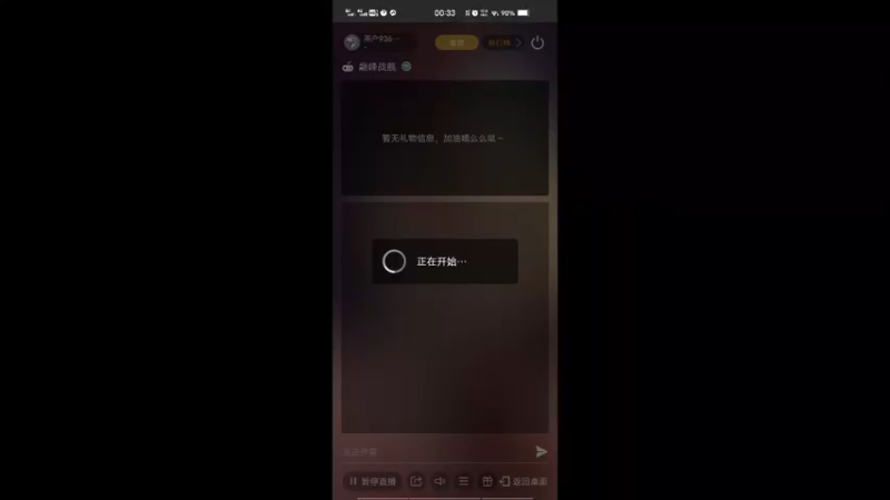 【2022-02-25 00点场】用户93679218：用户93679218的直播间