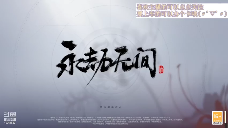 【2022-02-26 19点场】ETC啊耗：搞一下，搞一下 10061540