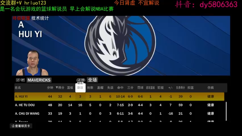 【2022-02-26 22点场】91斧王娱乐NBA解说：金牌水友联盟解说员