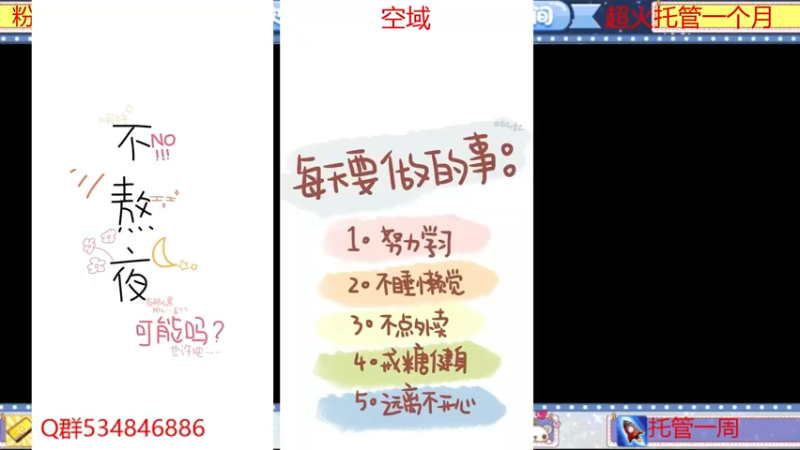 【2022-02-25 21点场】老空大啊：班1第一荣耀公会空域在线解答