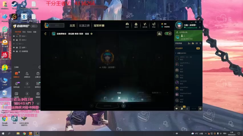 【2022-02-23 01点场】冰块哥ekko：家人们少熬夜