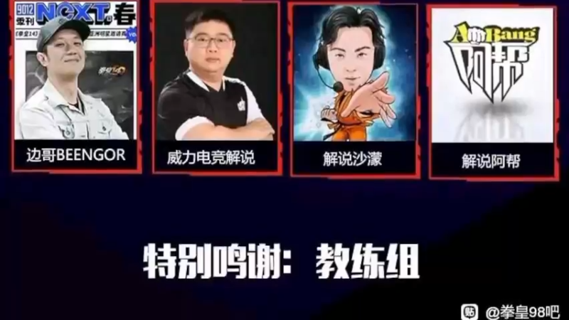 【2022-02-26 19点场】边哥BeenGor：直播：中日韩全明星！拳皇15亚洲邀请赛