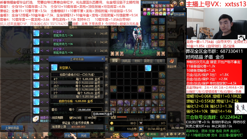 【DNF】今日不服的精彩时刻 20220227 12点场