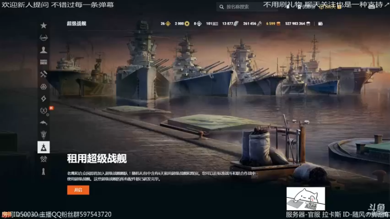 【2022-02-25 01点场】随风の脚踏车：深夜战舰2把