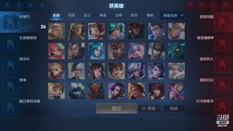 【2022-02-27 20点场】大鱼电竞：大鱼电竞的直播间