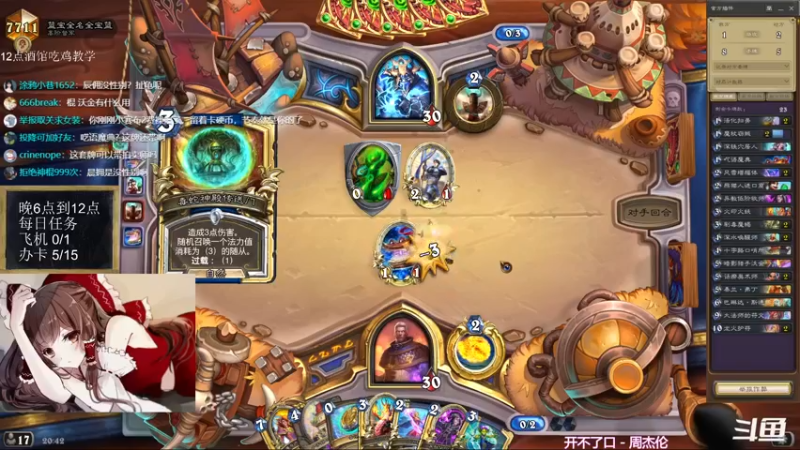 【2022-02-26 20点场】神棍老师麦迪文：神棍老师：失去泡面自由的直播间