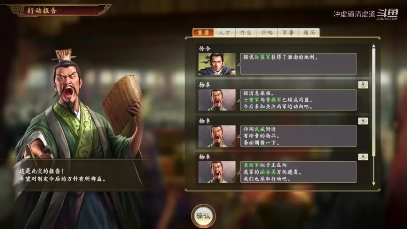 马腾，函谷关防守战