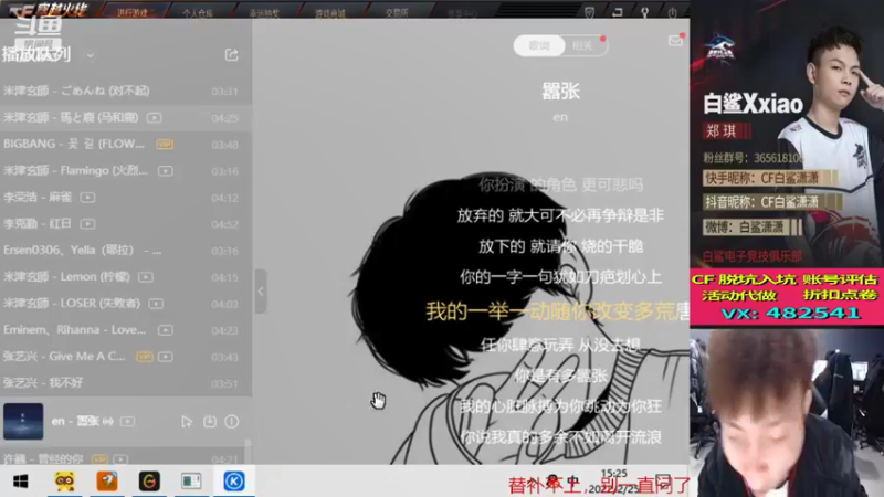 【2022-02-25 15点场】白鲨潇潇：为了生活！ 4914493
