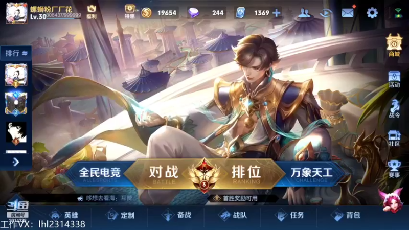 【2022-02-27 11点场】国服老狐狸：国服妲己：冲国服拿国标
