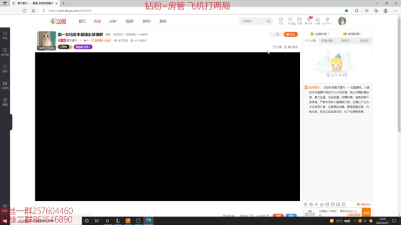 【2022-02-27 12点场】夏天夏天丶丶：国一女枪版本最强出装理解