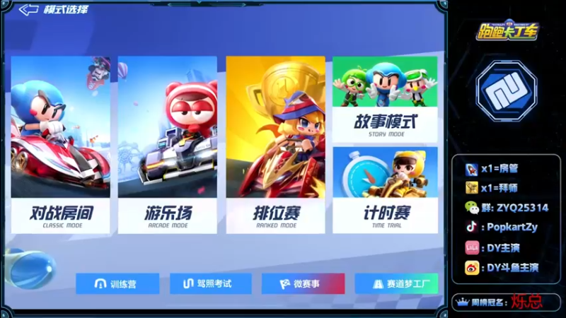 【2022-02-27 18点场】DY主演：晚上比赛加油