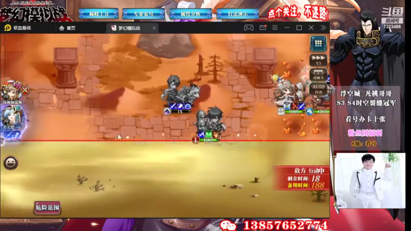 【2022-02-27 14点场】凡桃哥哥：第五周梦幻有位子
