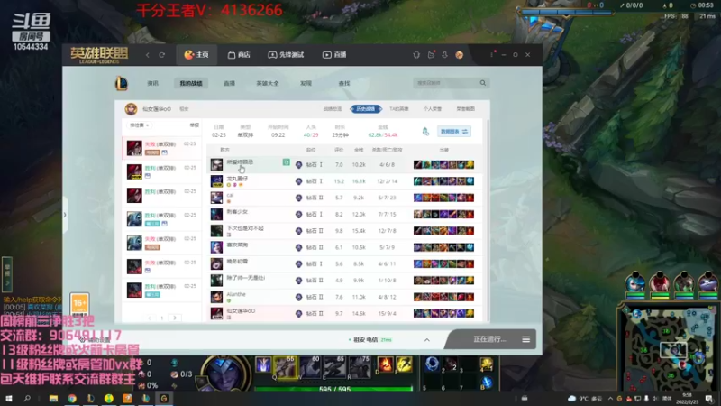 【2022-02-25 09点场】冰块哥ekko：早上教学局下午峡谷