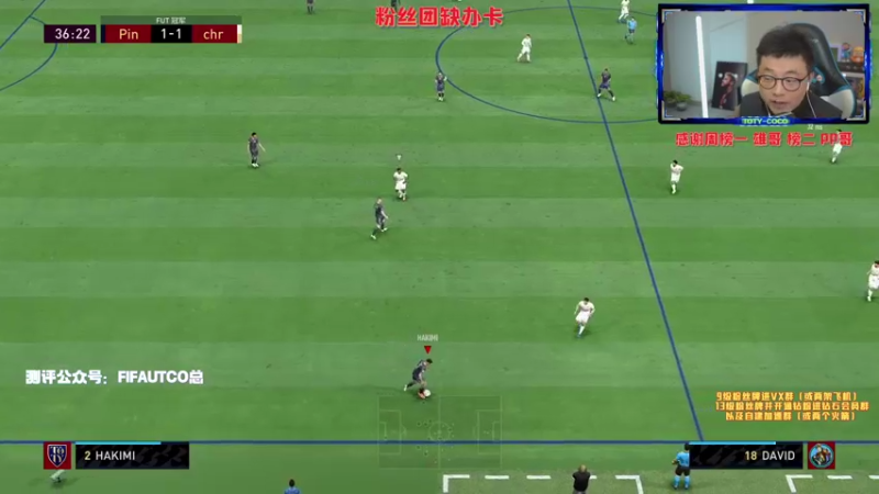 【2022-02-25 23点场】COCO花式FIFA：8点开83x25+冬外卡包