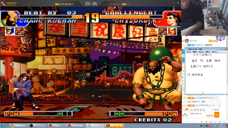 【格斗游戏】南通龟包的精彩时刻 20220227 00点场