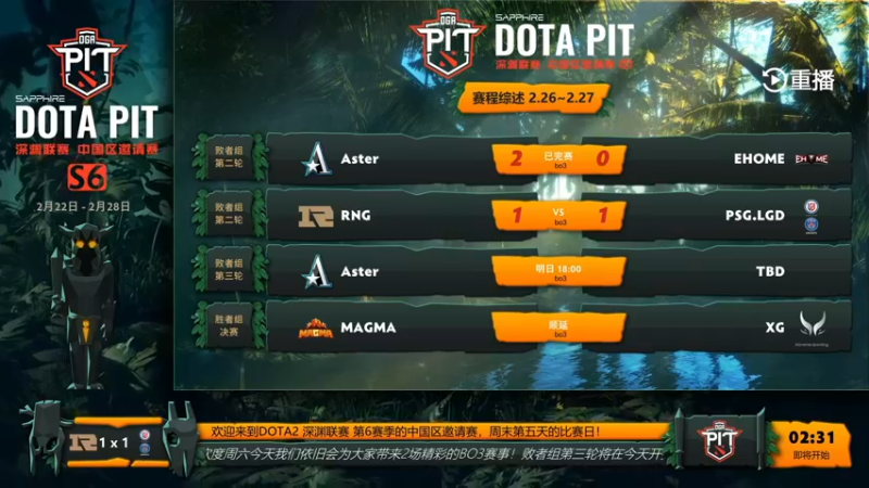 【2022-02-27 07点场】斗鱼DOTA2赛事频道：【重播】DOTAPITS6中国区