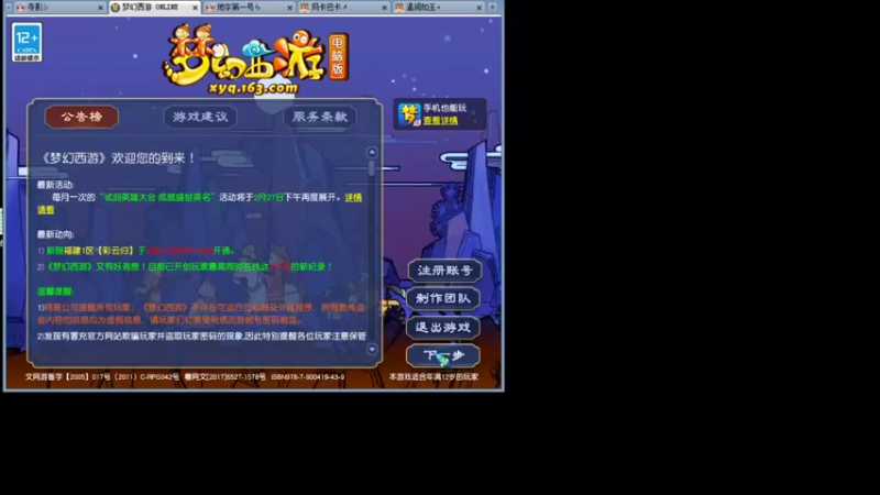 【梦幻西游】温润如玉4292的精彩时刻 20220226 01点场