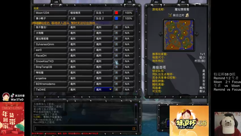 【TED出品】特逗杯S8 D组胜决 Moon vs 生者 只有一种小鹿