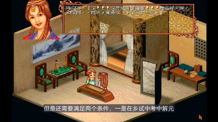 2022-02-27.【老孙聊游戏】八位红颜知己、暗藏惊人秘密？99年的另类开放世界武侠游戏《江南才子唐伯虎》