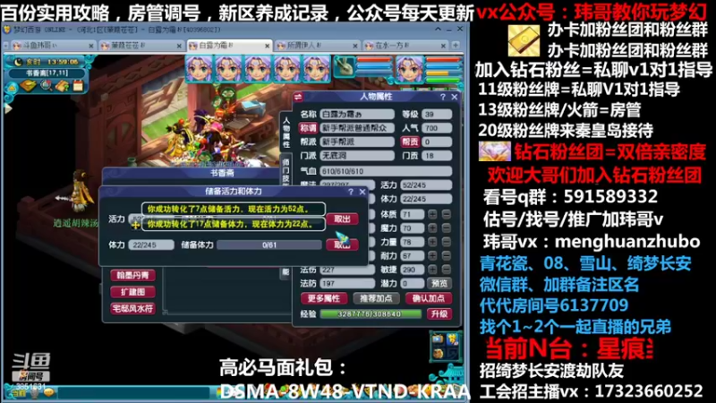 【2022-02-26 13点场】玮哥爱梦幻：蒹葭苍苍第2天-送攻略
