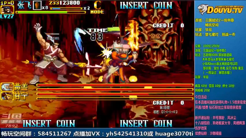 【2022-02-27 13点场】douyu素酒：飞天雪：三国战纪毁童年系列