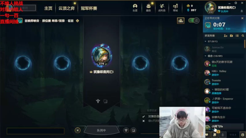 【2022-02-27 12点场】萌面酥：二台：挑战day10 已宗师冲王者！