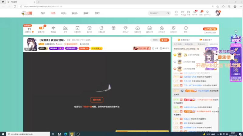 【2022-02-26 22点场】宋温柔爱吃鸡：【宋温柔】黄金双倍呦~