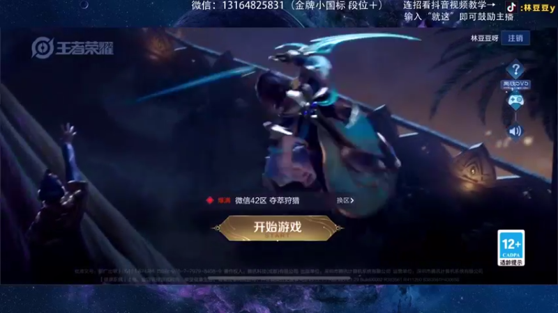 【2022-02-27 12点场】林豆豆y：国一曜：1.8W战力 打法思路教学