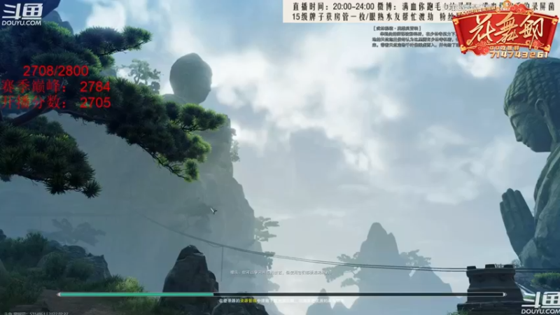 【2022-02-27 20点场】花舞剑：观众席打大师赛