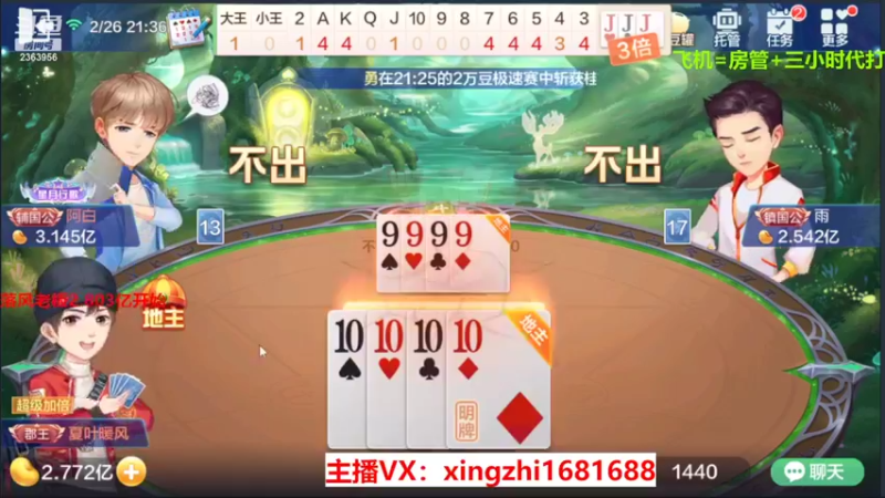 【2022-02-26 21点场】灬幸之斗地主灬：正常直播了!新年好，老板们新年越来越好！